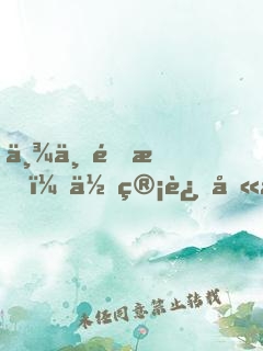 举世震惊：你管这叫博物馆？